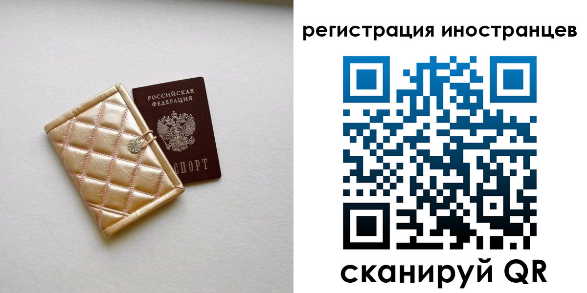 временная регистрация поиск в Сергиевом Посаде