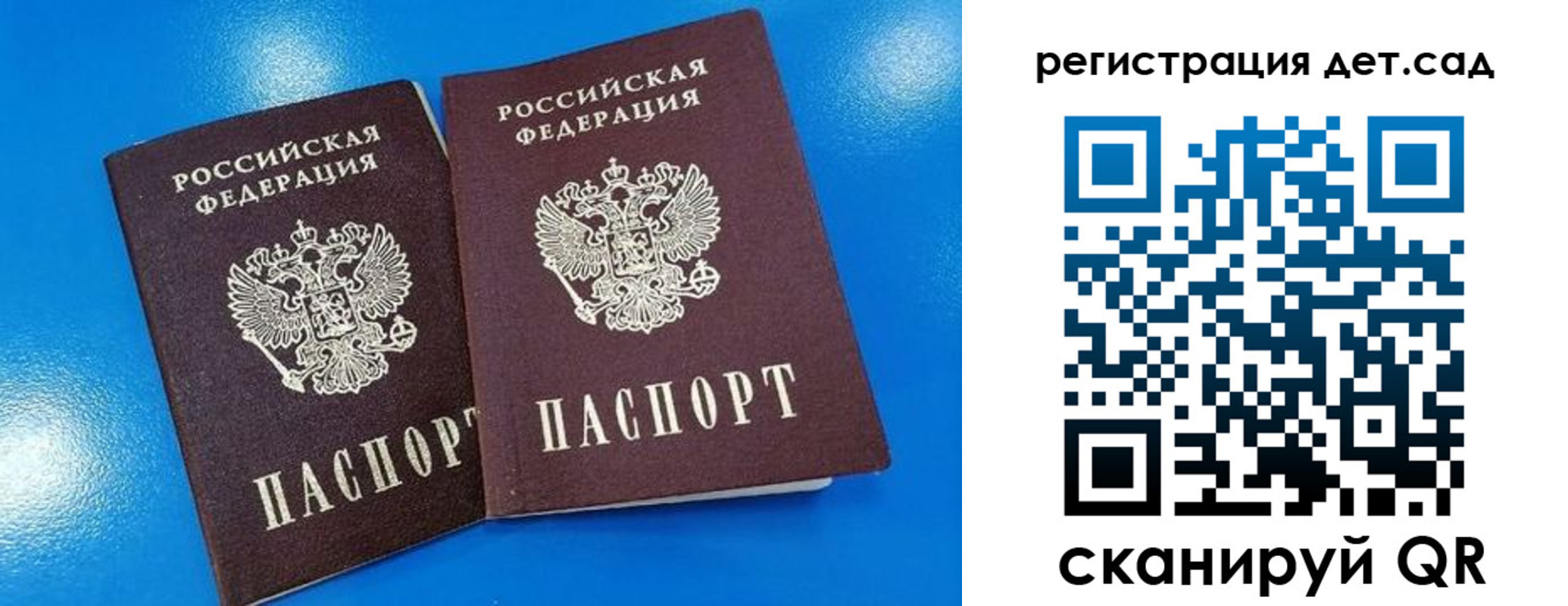 прописка 2025 в Сергиевом Посаде